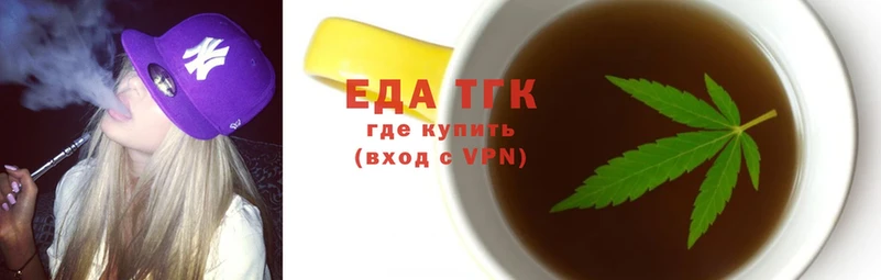 Еда ТГК конопля  Нестеров 