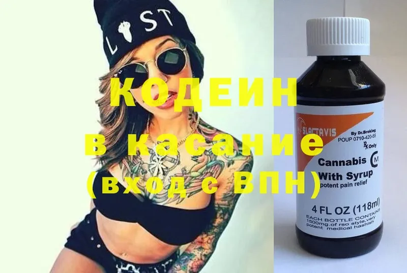 Кодеиновый сироп Lean Purple Drank  Нестеров 