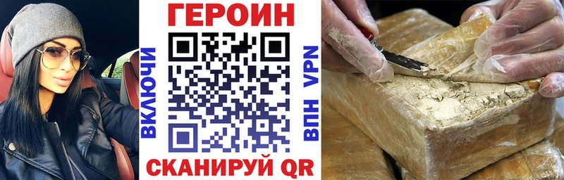Героин хмурый  наркота  Нестеров 