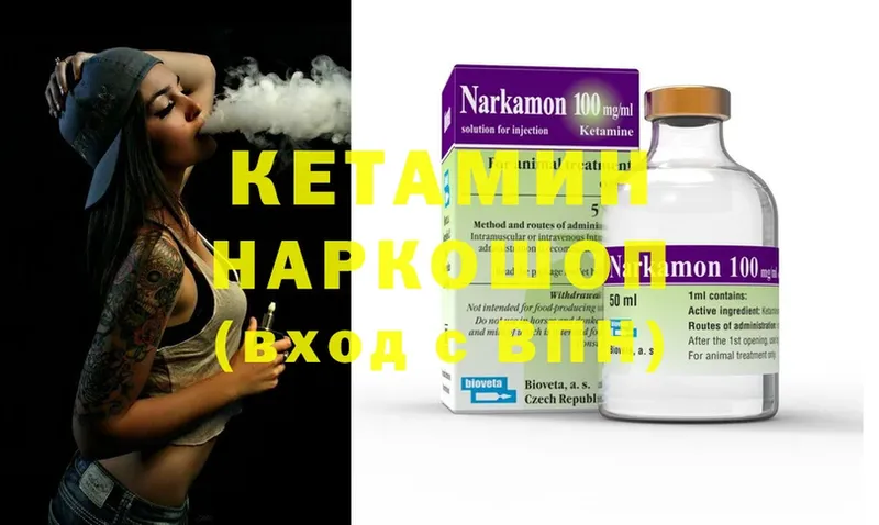 КЕТАМИН ketamine  сколько стоит  Нестеров 