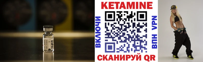 КЕТАМИН ketamine  Нестеров 