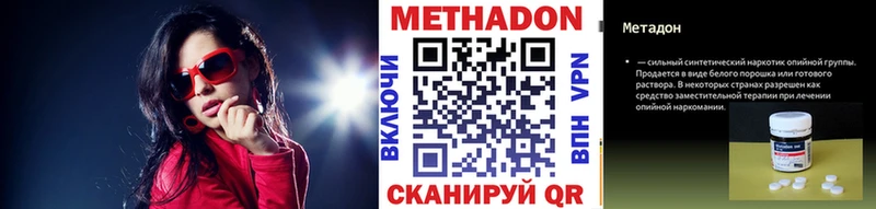 МЕТАДОН мёд  Нестеров 